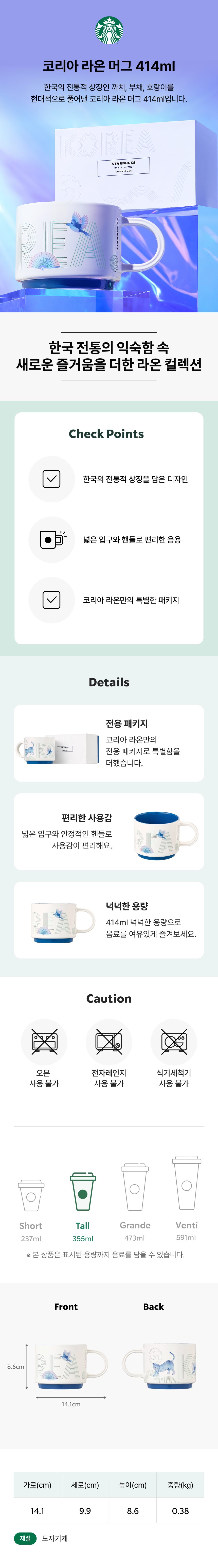STARBUCKS公式 コリア ラオン マグ 414ml 韓国スターバックス 限定