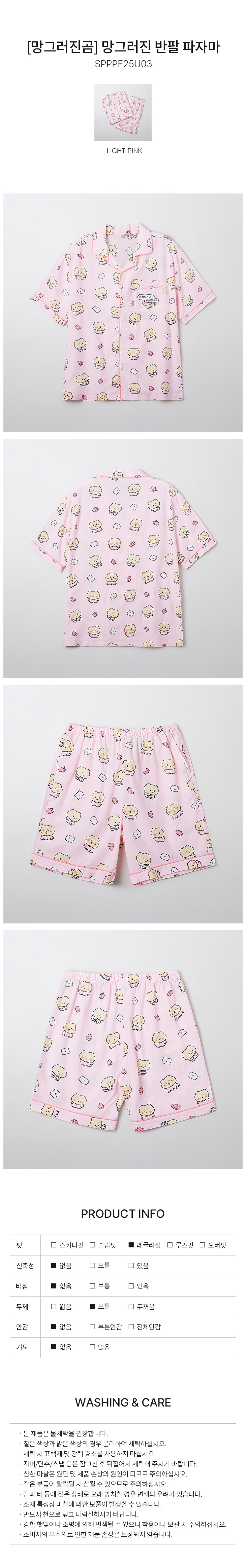 SPAO こわれたクマ 半袖パジャマ(LIGHT PINK) 韓国限定 SPAO 公式 こわれたクマ 半袖パジャマ (LIGHT PINK) (SPAO